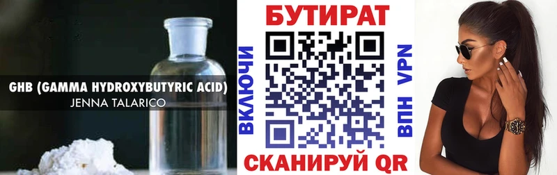 Купить где  Лагань  Бутират 1.4BDO 