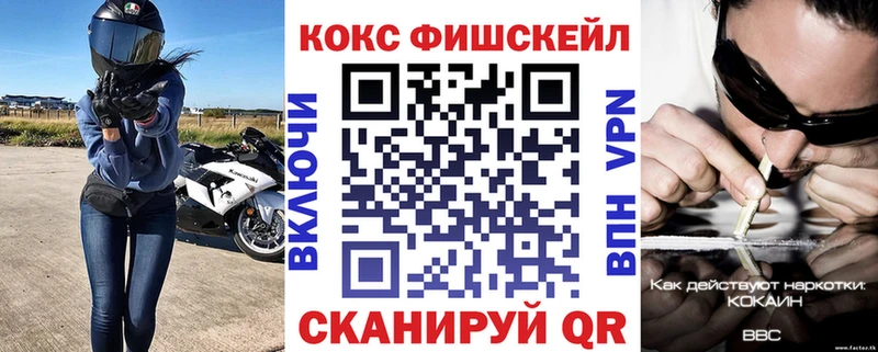Купить  Лагань  КОКАИН Fish Scale 