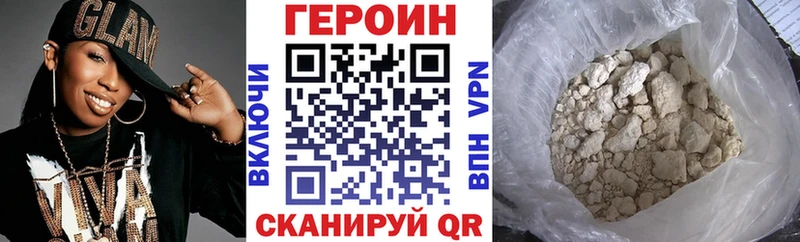 Героин афганец  Купить закладки  Лагань 