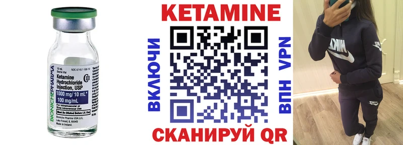 Кетамин VHQ  Купить где  Лагань 