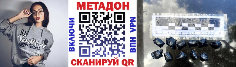 МЕТАДОН methadone  Купить  Лагань 