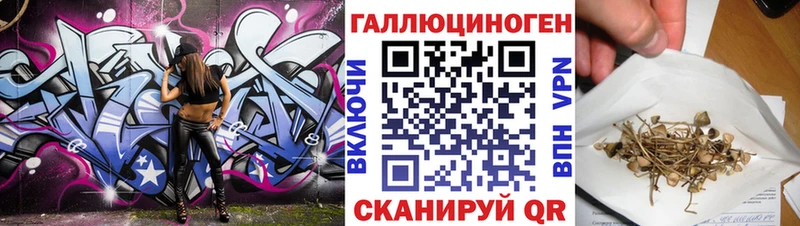 Галлюциногенные грибы ЛСД  Купить закладки  Лагань 